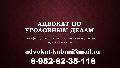 Адвокат Тихорецк в Тихорецке
